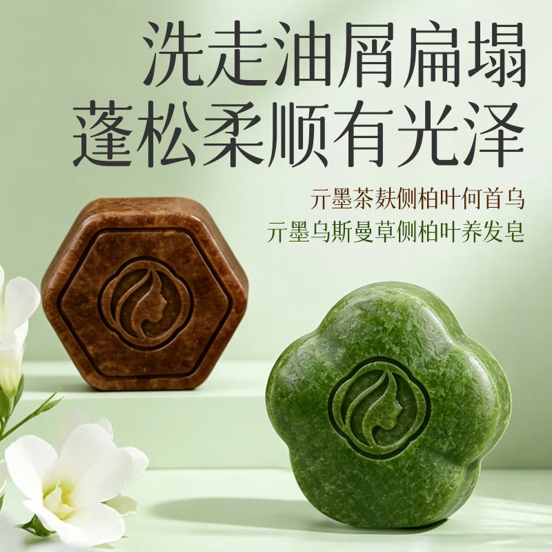 广西壮族茶菇粉侧柏叶发皂