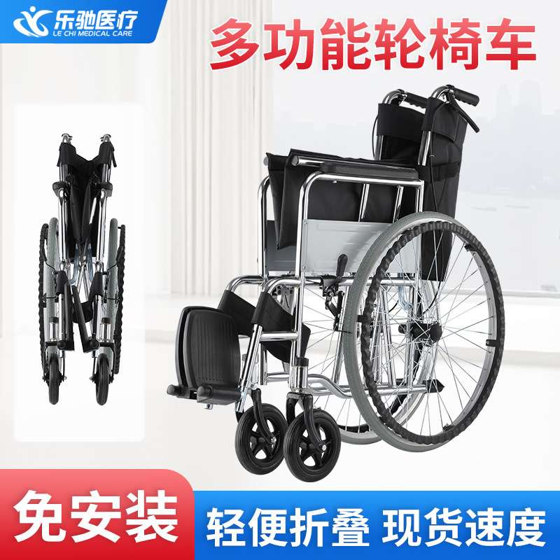 乐驰新款轮椅老人专用带坐便全躺半躺残疾人手推车代步车折叠轻便