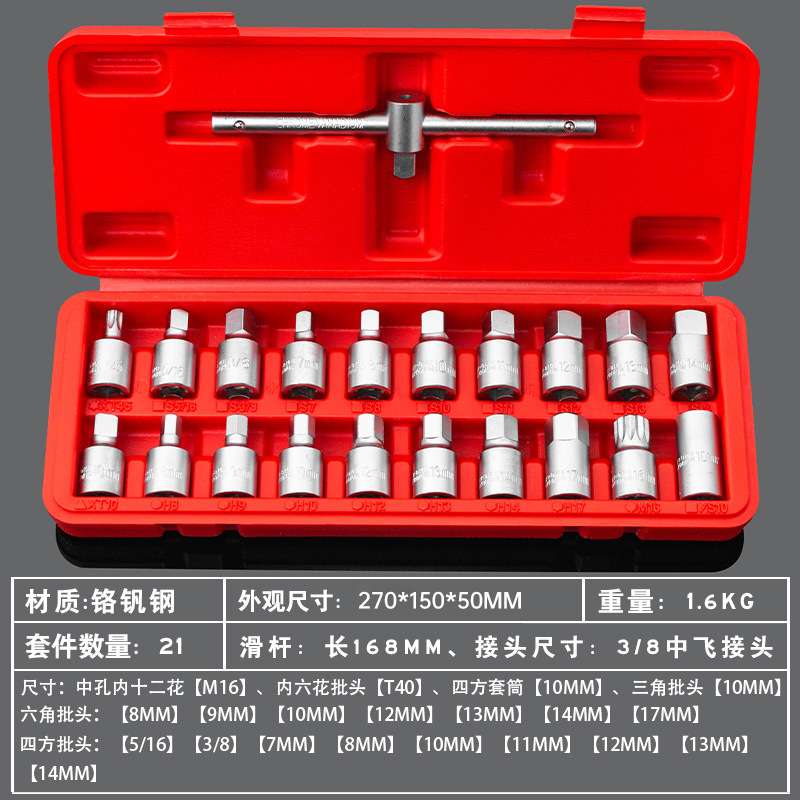 汽车机油放油螺丝套筒扳手 油底壳放油螺丝专用工具四角六角 汽保