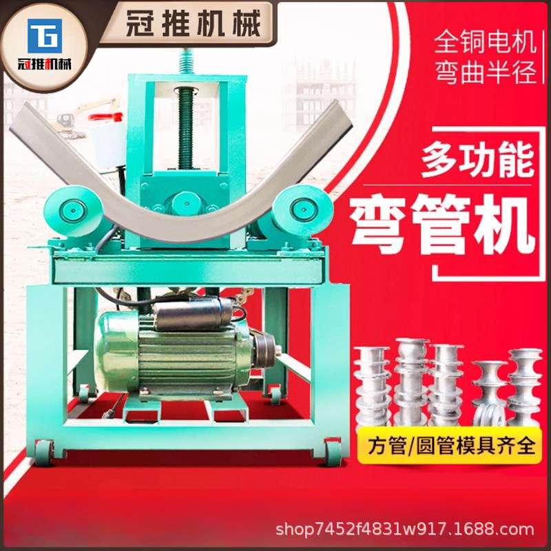 电动弯管机不锈钢大门大棚弯管器手动折弯机镀锌管方管铁管弯管机