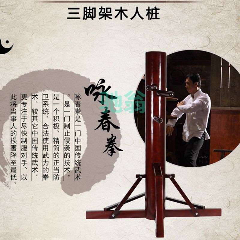 xsz咏春拳木人桩落地叶问立式铁底板吸盘木头桩立式专用家用厂家