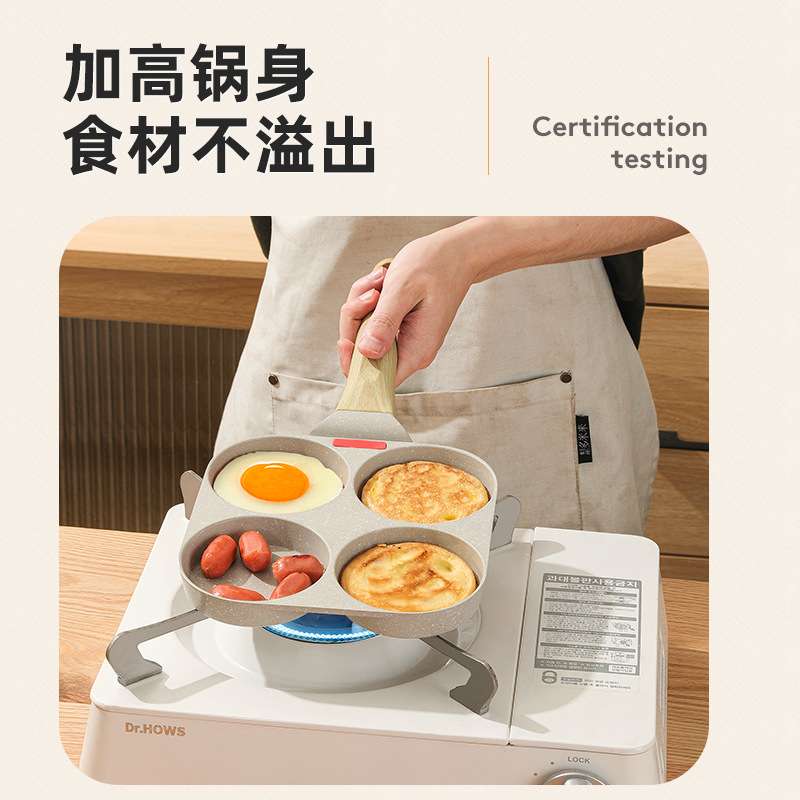 煎鸡蛋平底锅不粘锅家用麦饭石小煎锅早餐四孔汉堡锅蛋饺锅具