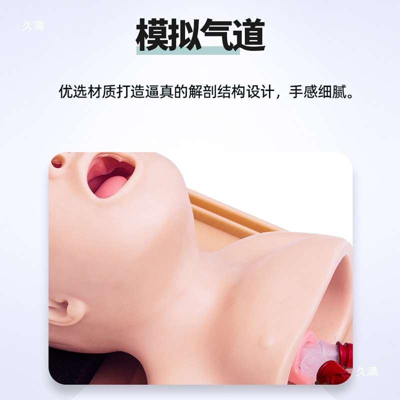 气管急救模拟人儿童儿插管训练模型婴儿气管插管训练模型