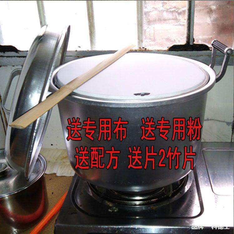 整套越南小卷粉工具广西南宁卷筒粉机器商用家用蒸锅布送配方铝无