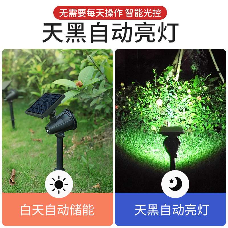 颖朗太阳能投射灯照树户外防水led庭院别墅景观花园插地草坪灯