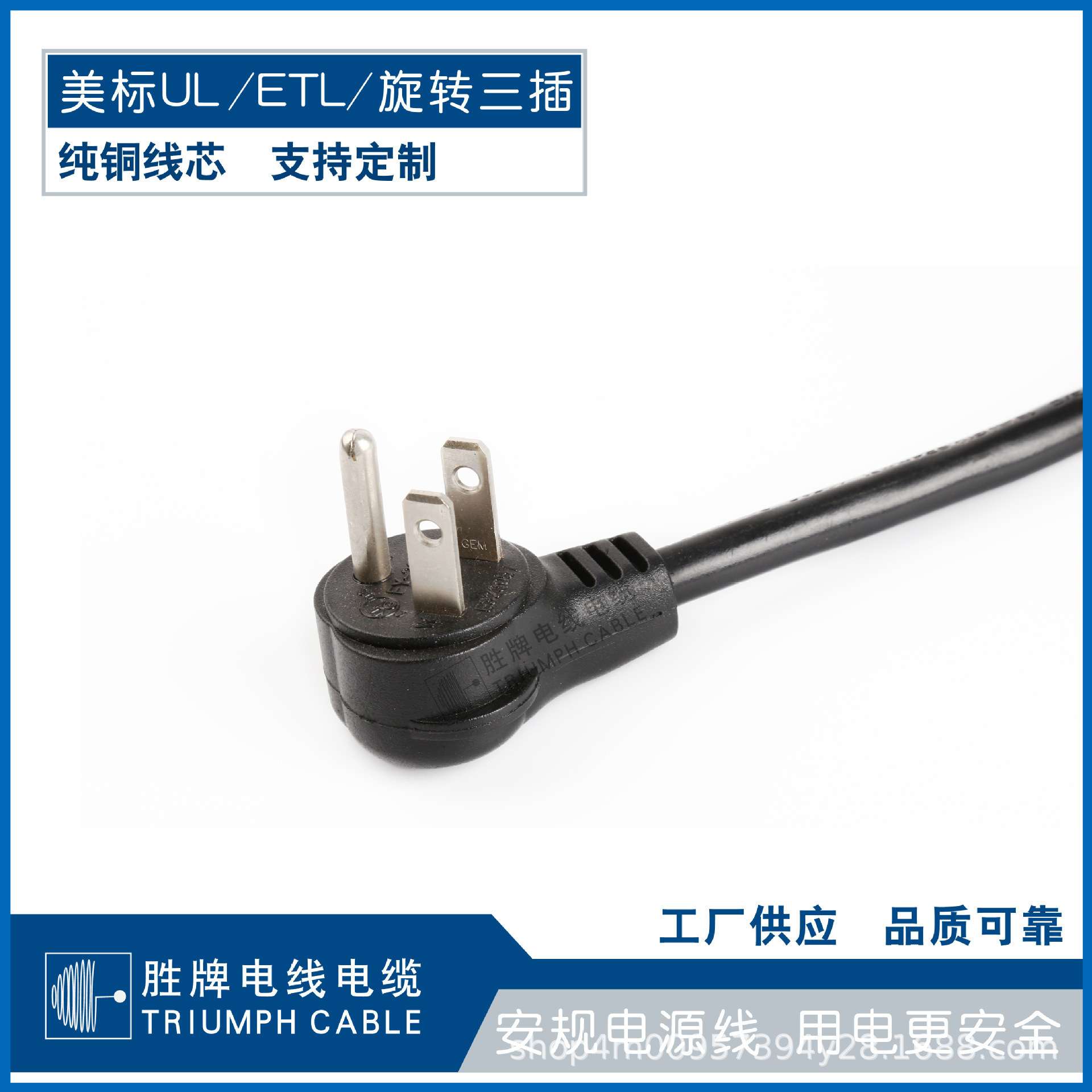 胜牌AC电源连接线三插品字尾正标2464 3*14AWG2米/条工业插头线