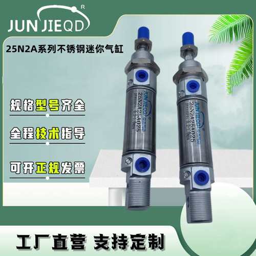 厂家直供25N2A25A050康茂盛型不锈钢迷你气缸笔型气缸双作用气缸