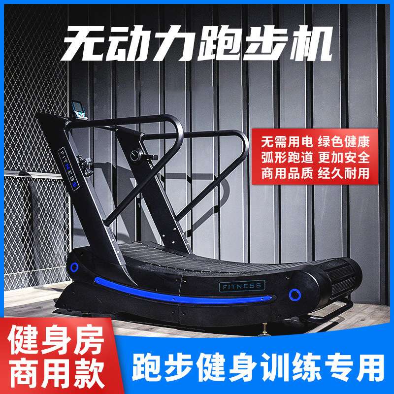 健身房商用无动力跑步机私教工作室家用曲面弧形机械无助力走步机