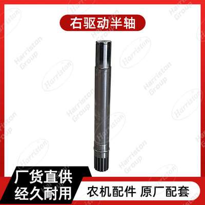 农机配件 中联 云州右驱动半轴L431.7 (15花键锥度) YZ-60B-15B-R