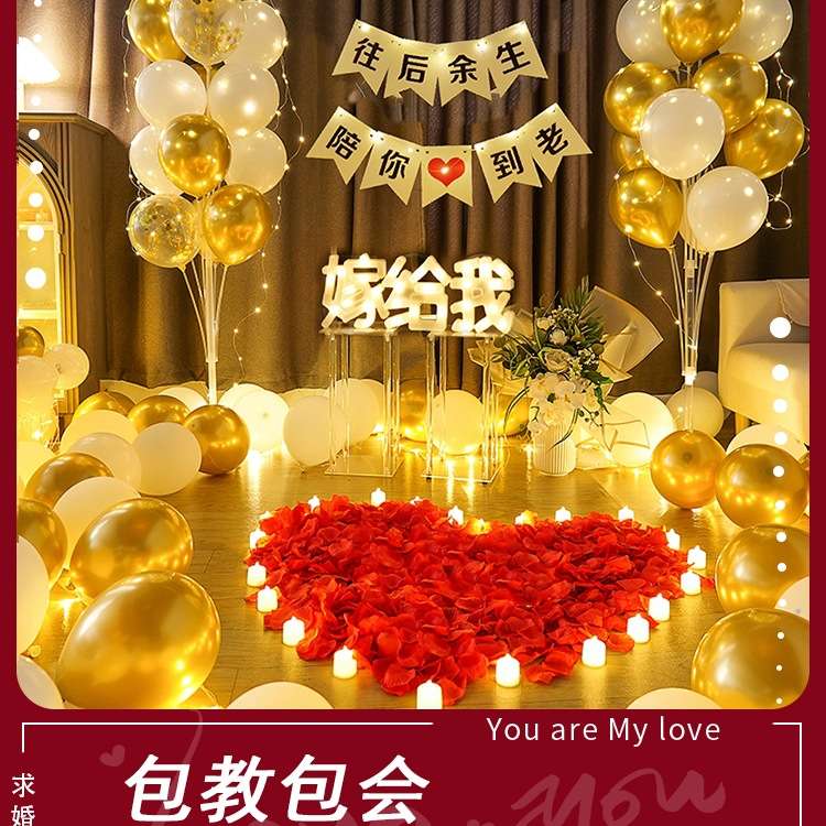 惊喜求婚表白结婚纪念日布置浪漫室内房间客厅卧室酒店装饰无