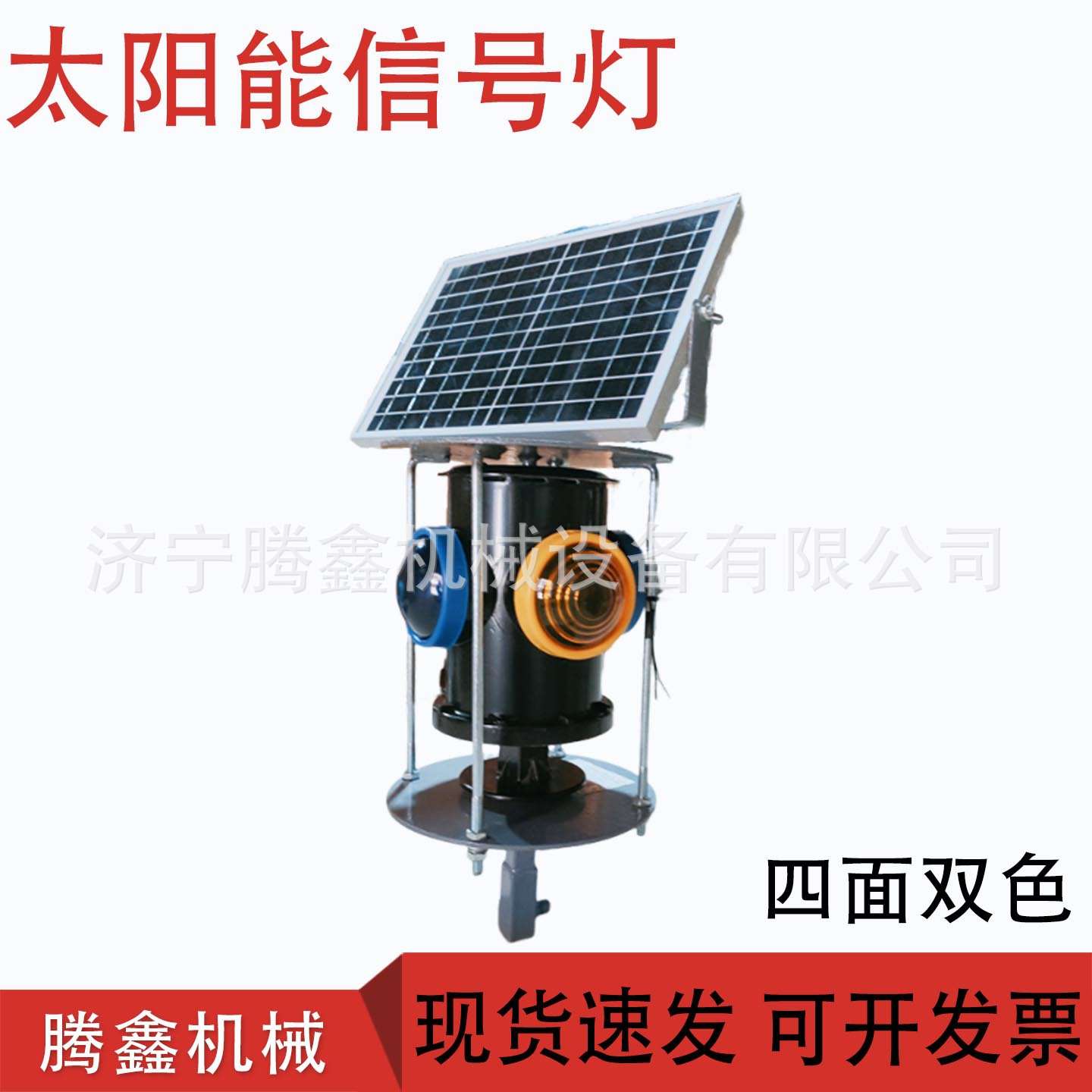 太阳能信号灯扳道器双色四面信号色灯光控信号灯 铁路道岔指示灯
