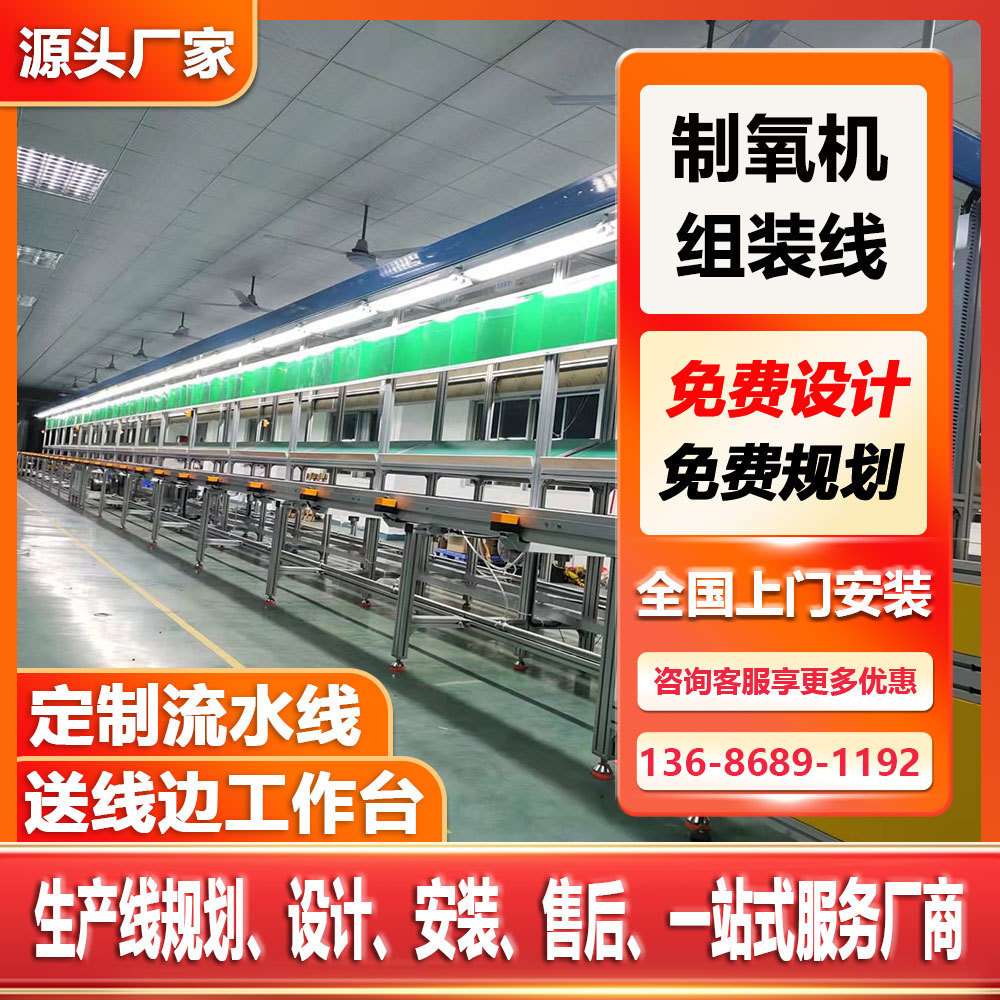 广州供应落地式查询一体机水平循环生产线立式广告机组装线厂家