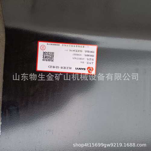 三一宽体自卸车配件三一重工SKT90S/95S/105S配件挡泥瓦