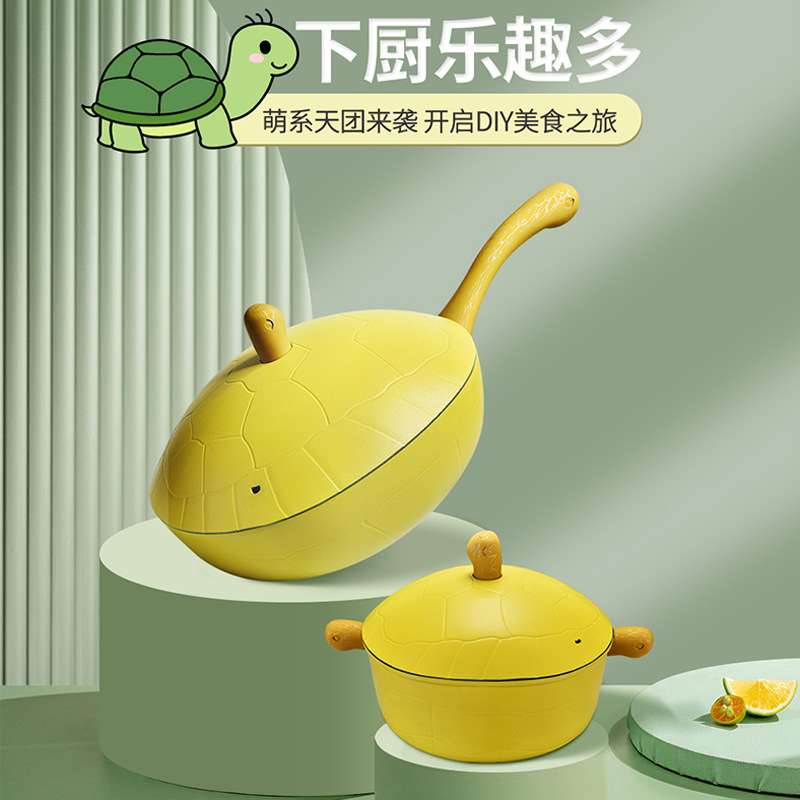 乌龟锅 创意新品 新榜样乌龟炒锅麦饭石不粘平底炒菜锅电磁炉通用