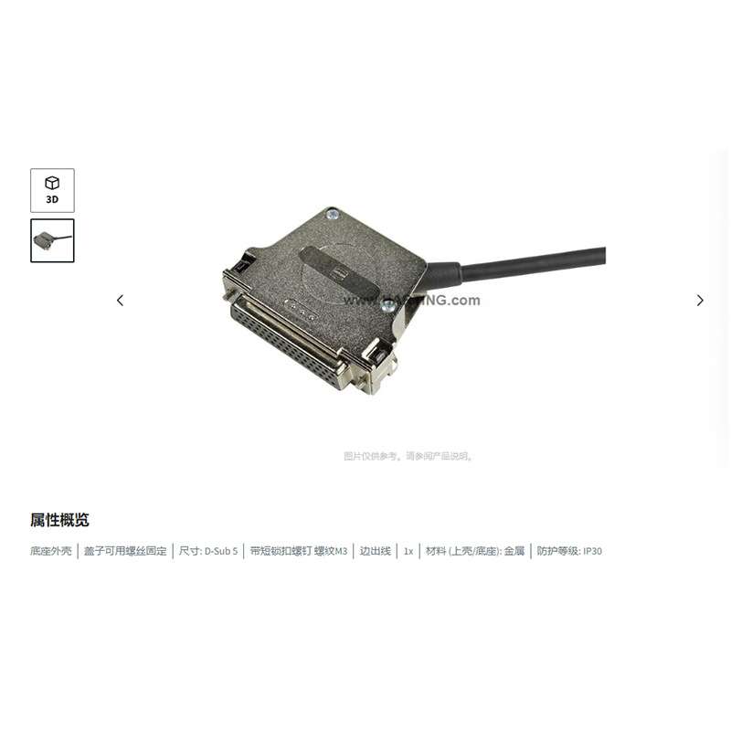HARTING浩亭 09670500335 D-Sub5 底座外壳 带短锁扣螺钉 螺纹M3