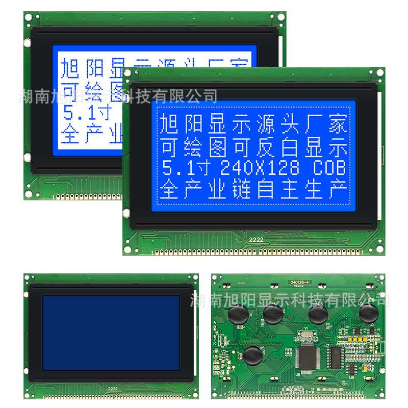 5.1寸DS240128-4蓝屏5V液晶屏中文字库LCD显示RA6963或UC6963芯片