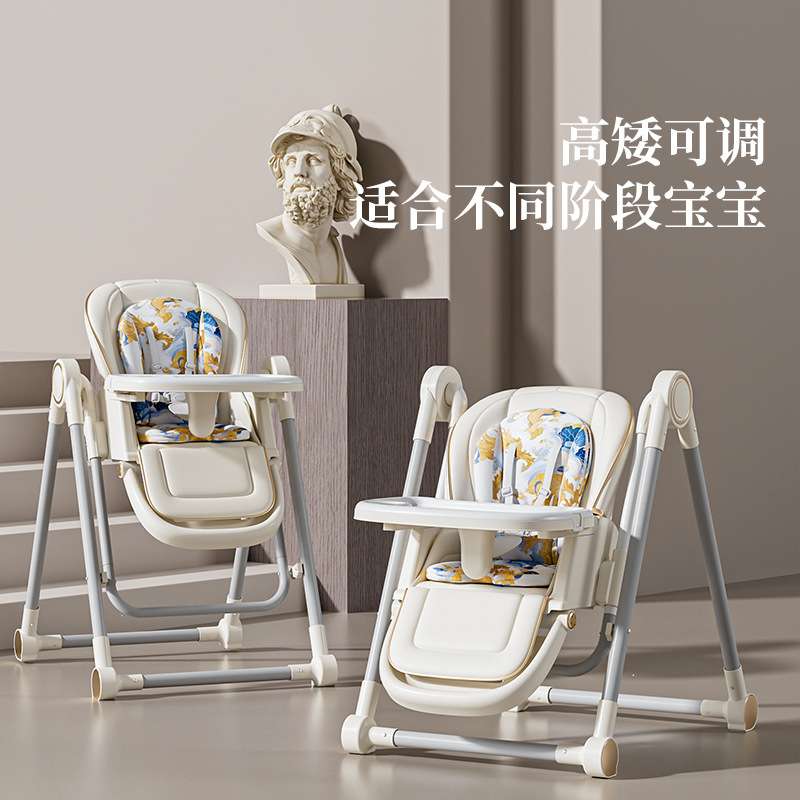 宝宝餐椅儿童学坐婴幼儿荡秋天吃饭可坐躺可折叠桌座椅子餐盘
