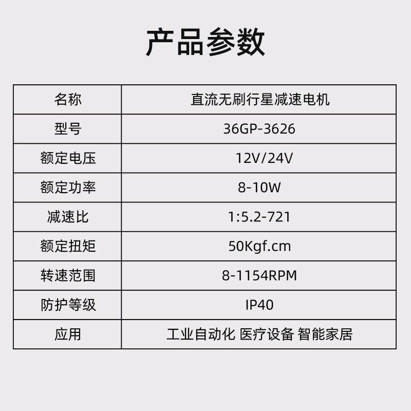 微型无刷电机12v直流减速电机36GP-3626行星齿轮低速电动机小马达