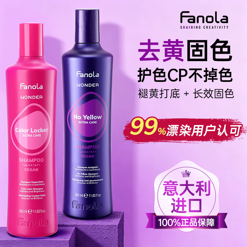 全网热销100w+强效去黄+长效固色图片