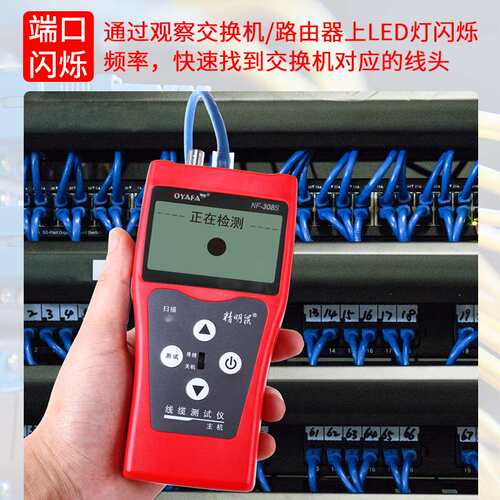 精明鼠厂家严选NF-308S寻线仪寻线器网络查线器套装网线巡测线仪