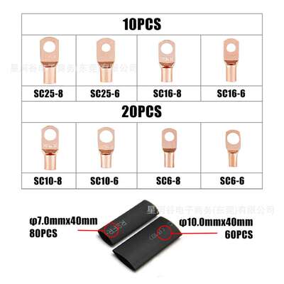 260pcs盒装铜色窥口铜接线冷压端子SC系列端子套装裸铜端子连接器