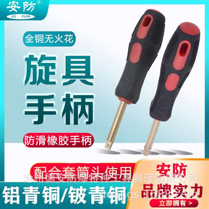 安防防爆套筒旋具手柄套筒配套加力旋具手柄1/4*55mm铜合金连接杆