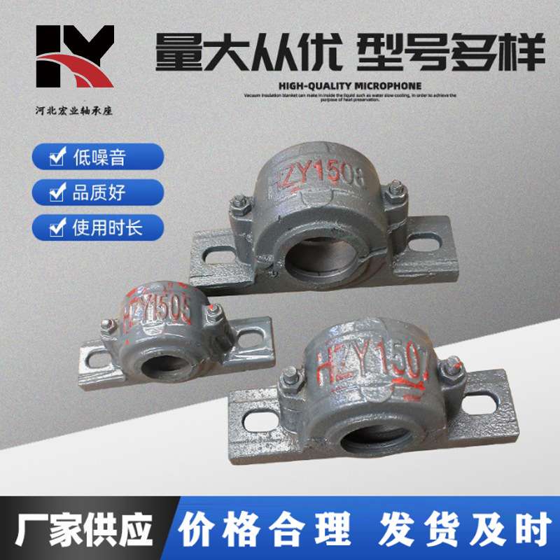 厂家现货重型带座轴承座 上下剖分式轴承座 多种型号立式轴承支座