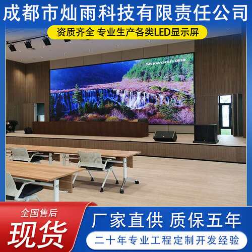 P2.0户内led显示屏大屏幕P2.5P1.86P1.53P1.25会议室屏高清显示