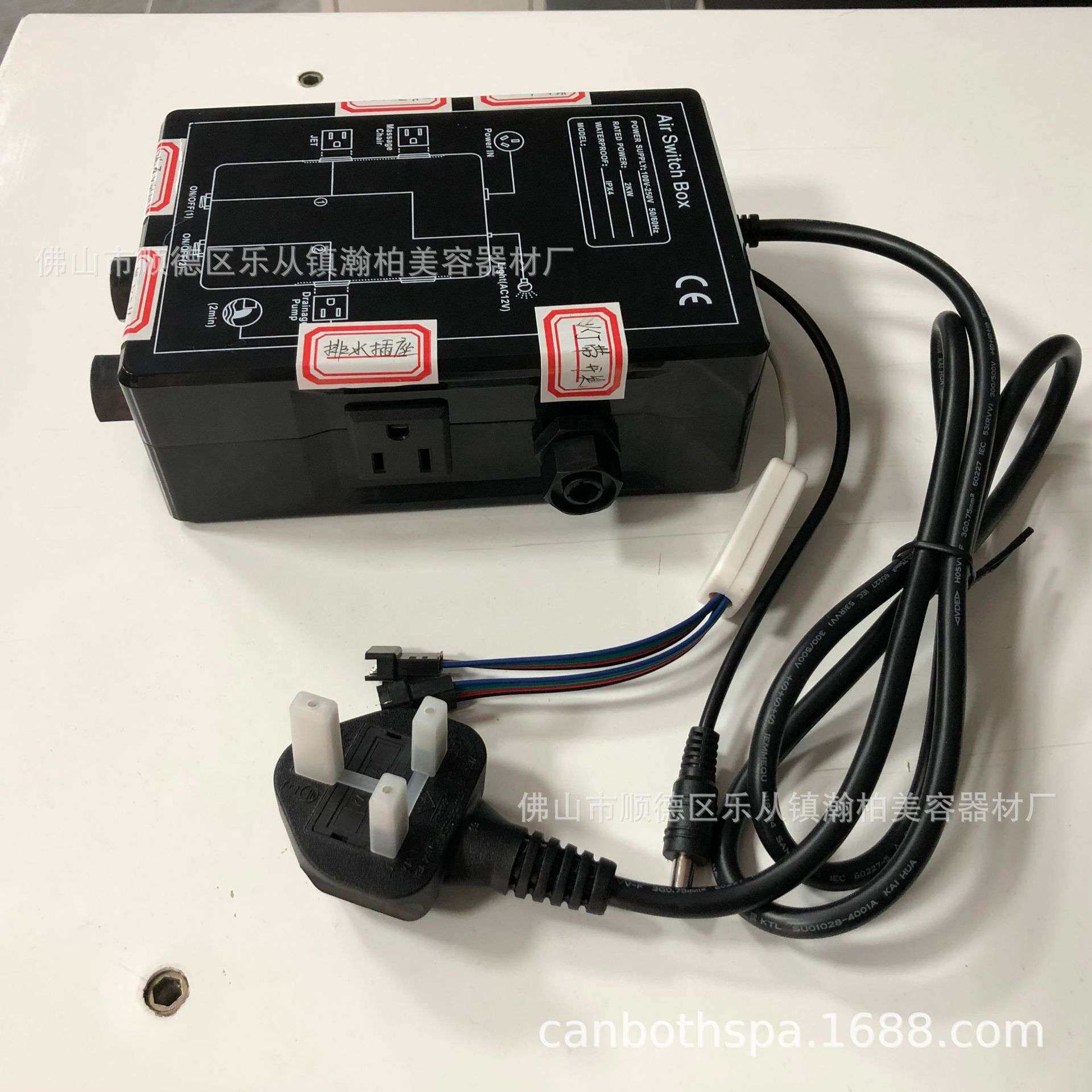 瀚柏厂220V 110V 电源盒沐足椅足浴盆配件通用多孔接口足浴电源
