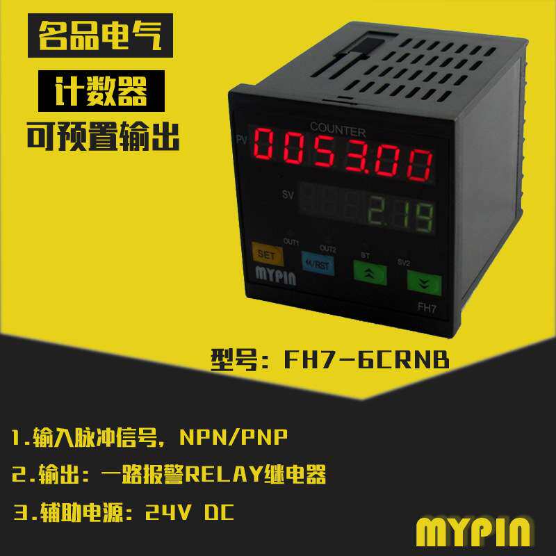 布料米表|卷布机码表|验布机计米器|打卷机打米数表 FC系列