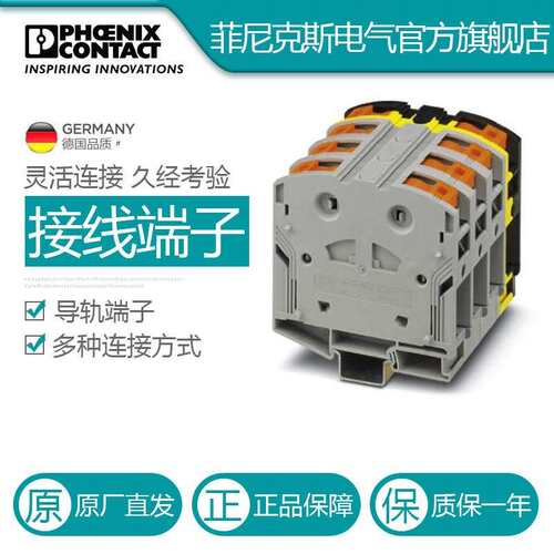 菲尼克斯大电流端子PTPOWER 95-3L/FE-3260115