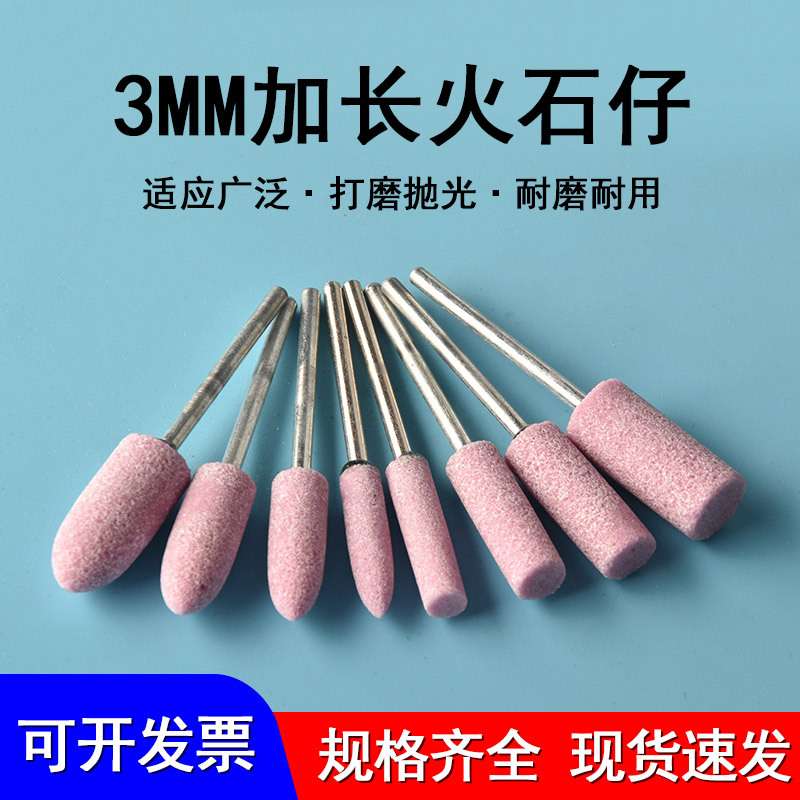 加长砂轮磨头电磨头打磨抛光工具电钻沙轮磨砂头火石仔电动工具钻