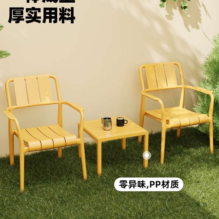 户外单人沙发椅子塑料靠背扶手阳台休闲防晒防水庭院花园桌椅组合