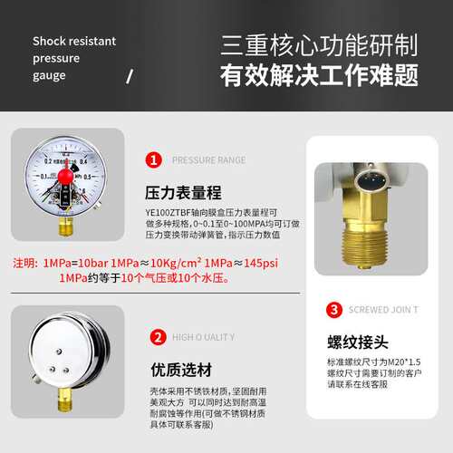 YNXC100耐震电接点供应30VA DV24v磁助抗震油压表水泵压力控制器