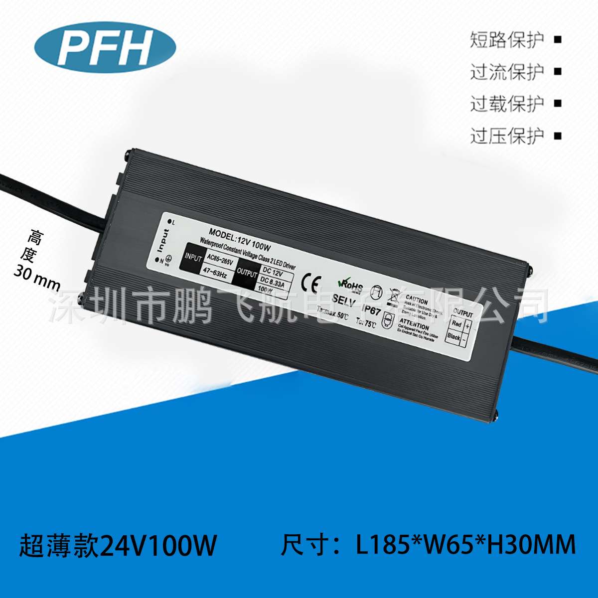 LED驱动超薄防水电源12V100W 户外灯带灯箱恒压防水电源100W