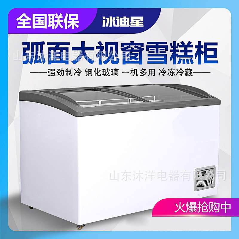 圆弧玻璃门雪糕柜冷柜冰柜冷藏冷冻展示饮料卧式展示柜岛柜超市