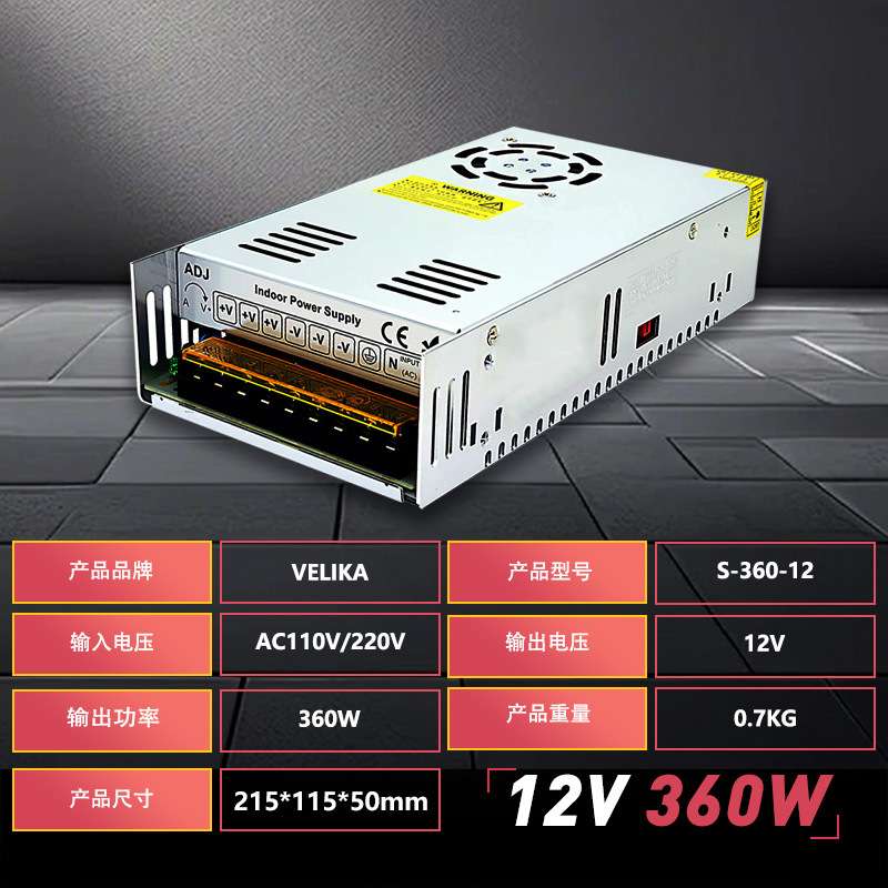 12V360W电源变压器门禁安防监控LED驱动220V转12V直流电源