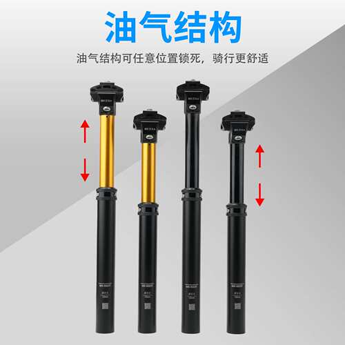 RIRO山地车自行车升降座管铝合金油气手控可调节高度伸缩座杆坐杆