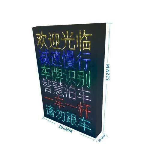 P10户外3行2字门头滚动广告显示屏温湿度LED数字看板字幕显示屏