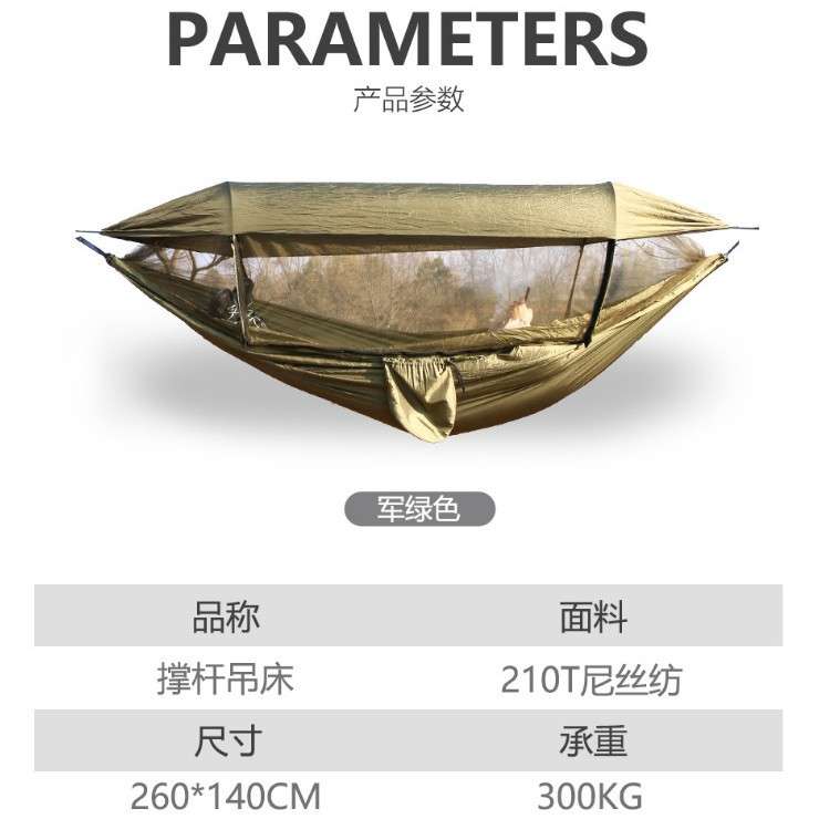 现货吊床户外双人防侧翻自动速开秋千防蚊蚊帐吊床户外露营遮阳篷
