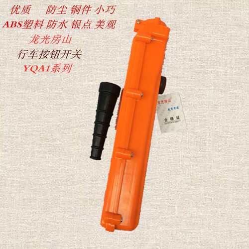 K型双速行车按钮开关 YQA1-64KB1S 64KB3S电动葫芦按钮手柄