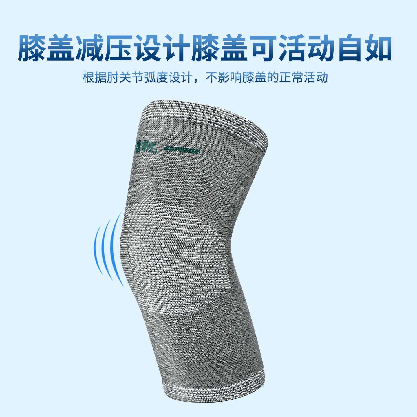 康祝远红外护膝护腿运动护具保暖护关节男女通用一对装