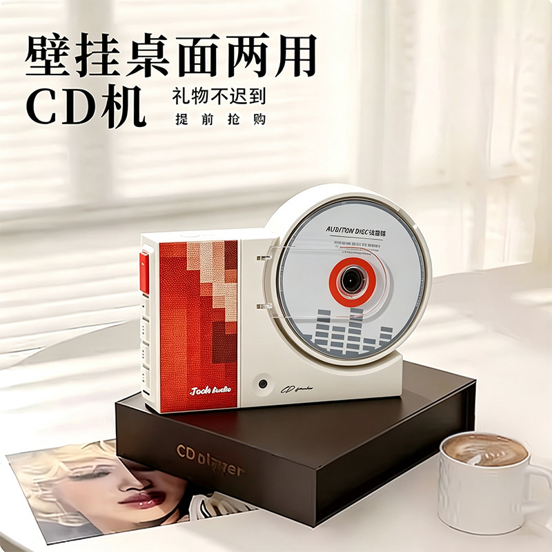 声小逸高端商务壁挂cd机蓝牙音响一体光碟唱片机爱豆专辑播放器