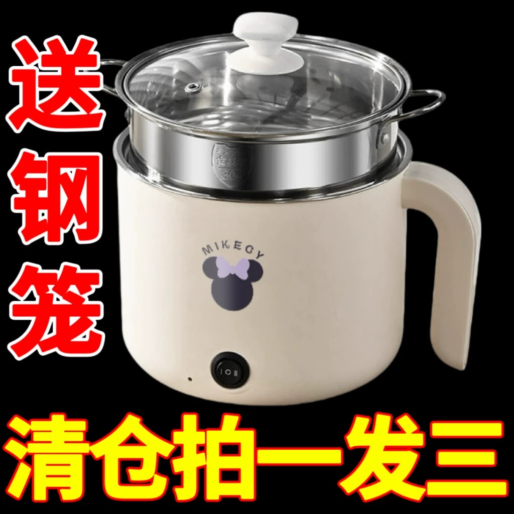 特价德国小电煮锅学生宿舍多功能料理锅蒸煎炒不粘锅电火锅电炒锅