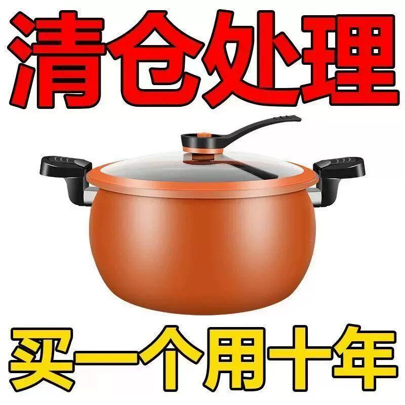 微压锅家用燃气灶电磁炉通用锁鲜微压力锅南瓜色不粘锅煲汤专用锅