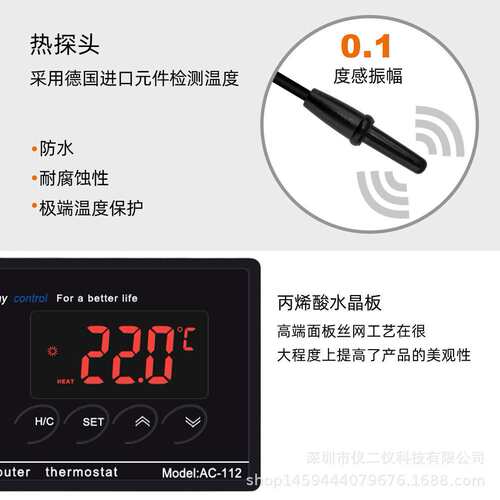 AC-112数显温控器智能高精度数显鸣虫爬虫冰箱温室大棚水族控制器