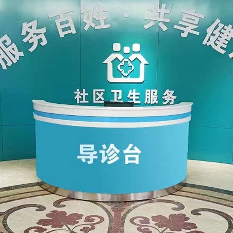 半圆形前台烤漆分诊台小型服务台吧台导诊台银行大厅咨询台直销