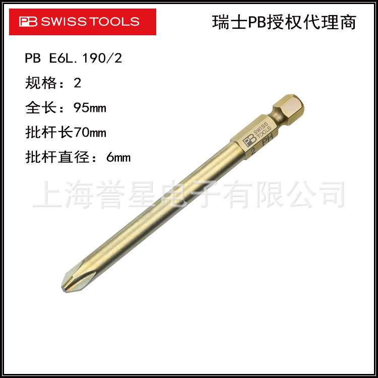 瑞士PB Swiss Tools加长十字批头PB E6L.190起子头