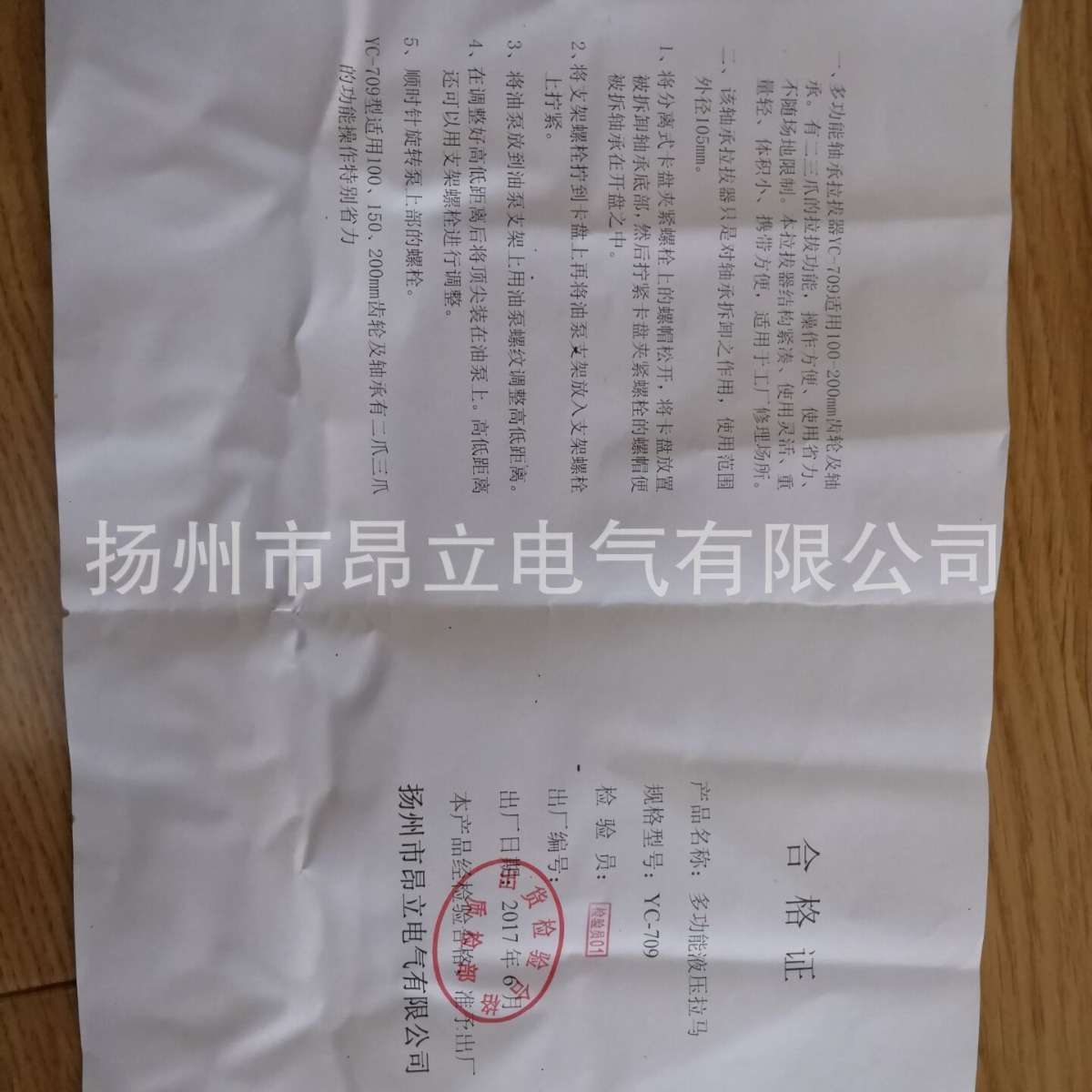 YC-709 YC-707分离式轴承拉拔器 23件油压分离式多功能轴承起拔器