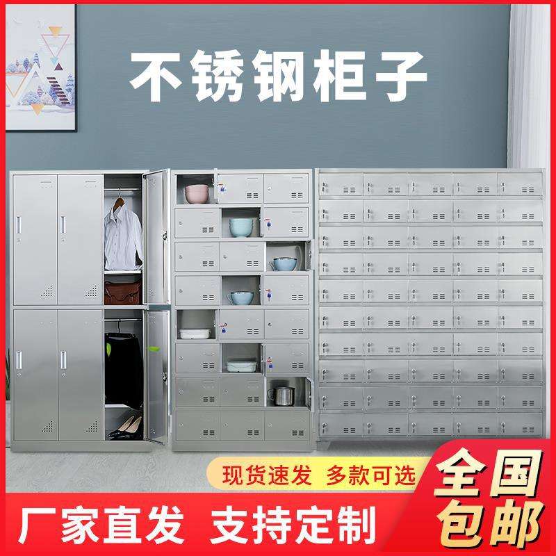 不锈钢员工碗筷柜食堂餐厅多格餐具柜多门消毒餐盘柜饭盒储物柜子
